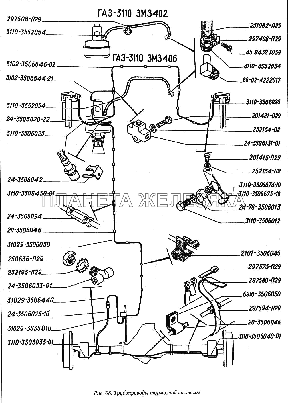 Трубопроводы тормозной системы ГАЗ-3110